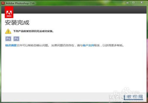 photoshop cs6破解图文教程（保留3D功能)8