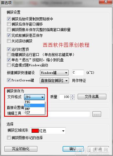 ALCapture怎么用 ALCapture使用教程8