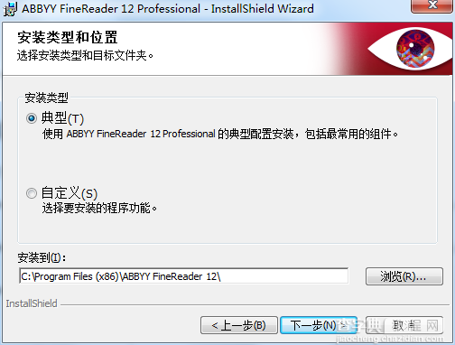 ABBYY FineReader 12怎么安装 ABBYY FineReader12图文安装教程8