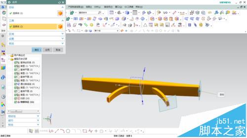 UG怎么创建门把手模型? UG画门把手模型的教程8