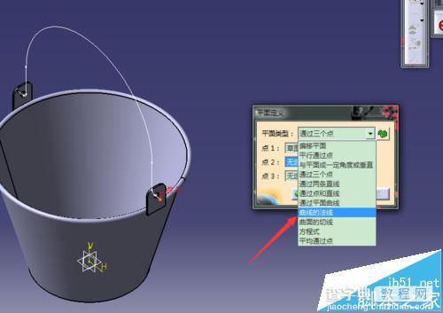 CATIA怎么绘制水桶模型并添加材质?15