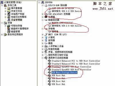 清华紫光U盘量产工具制作U盘启动盘图文教程10