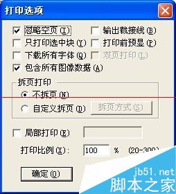 方正飞腾4.1怎么用？快速的输出电子版打印稿的教程5