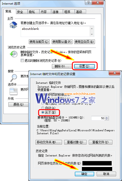 提升IE8.0浏览器速度(启动速度、打开新标签速度)的完全攻略6