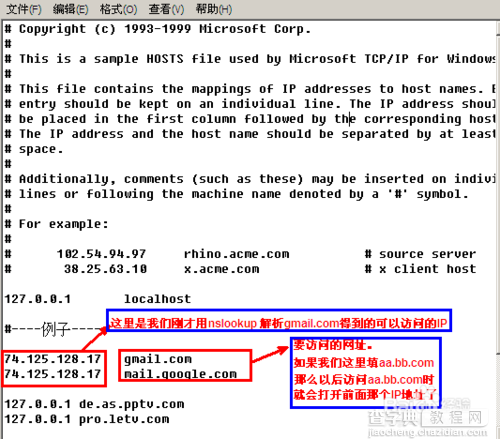 google和gmail等国外网站打不开的原因以及图文解决方法7