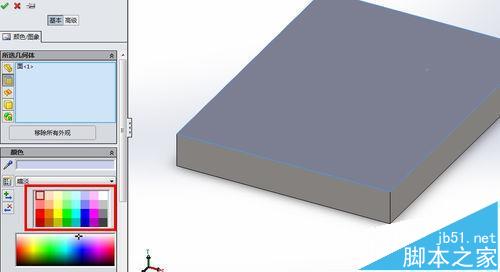 solidworks零件怎么上色?solidworks改变零件颜色的教程4