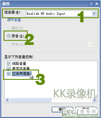 kk录像机怎么录声音具体该怎么操作13