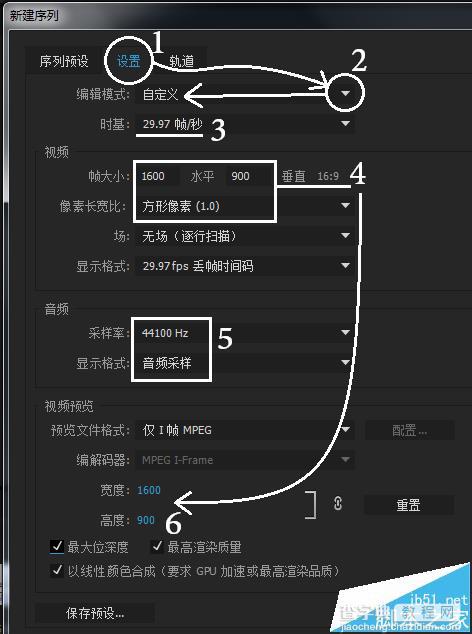 Premiere导入视频预览时帧数不足该怎么办?4