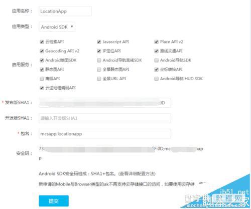 Android Studio怎么查看程序的安全码获取SHA1值?1