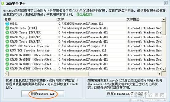 pptv观看节目时出现CPU100%情况是怎么回事如何解决4