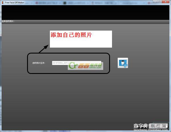 抠图软件Free Face Off Maker 图文使用教程2