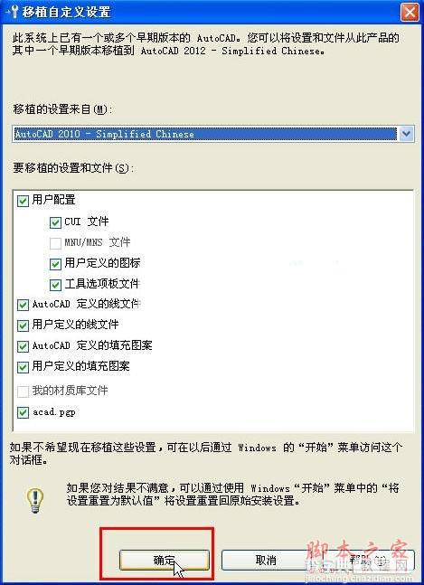 Autocad2012(cad2012)简体中文破解版 安装图文教程 注册破解方法10