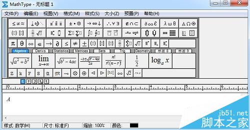 MathType光标很小该怎么办?MathType工作区很小的详细解决办法1