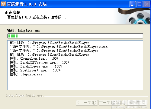 百度影音播放器安装使用步骤以及常问题解决方法6