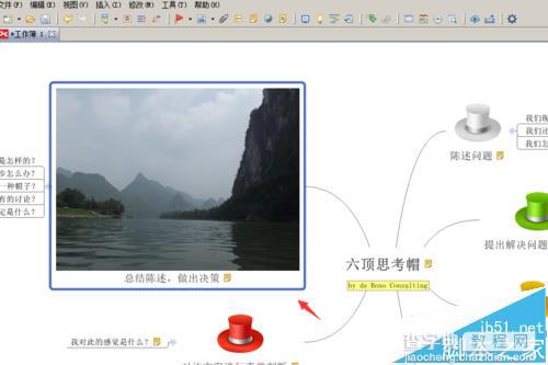 xmind思维导图中怎么插入图片?9