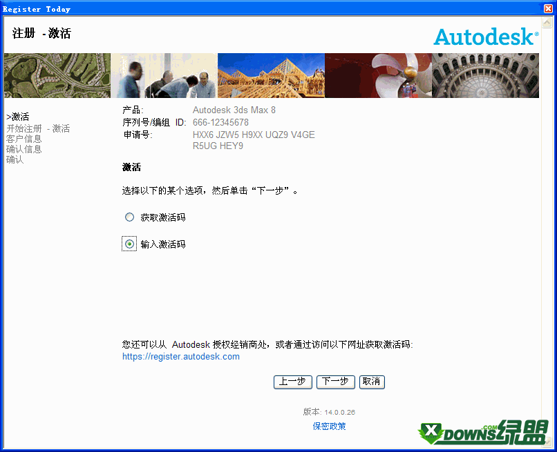 3dmax 8.0 简体中文免安装版 安装激活教程4
