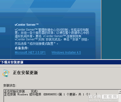 VMware vSphere5是什么 VMware vSphere使用图文步骤4