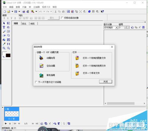 Ulead Gif Animator怎么制作一闪一闪的动态gif动画?1