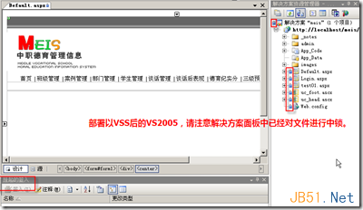 Microsoft Visual Source Safe 2005（VSS）安装使用图文教程29