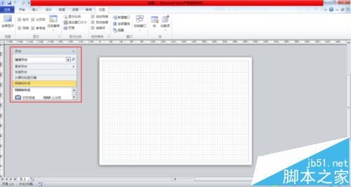 visio2010形状窗口不见了该怎么办呢？ visio2010显示形状窗口的教程5