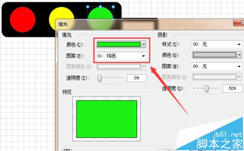 visio怎么绘制交通信号灯的图标?9