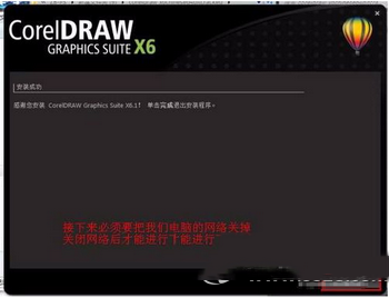 coreldraw x6怎么破解 coreldraw x6破解安装图文教程11