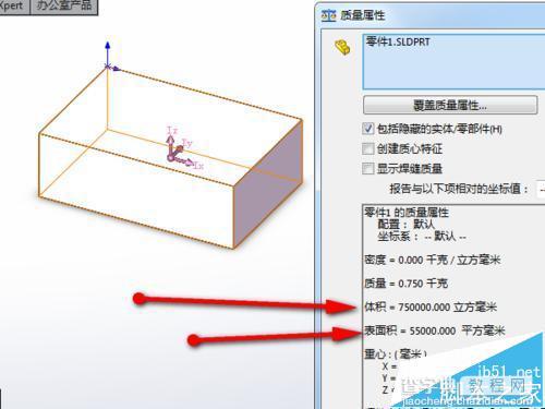 solidworks怎么测量区域的面积和零件的体积?9