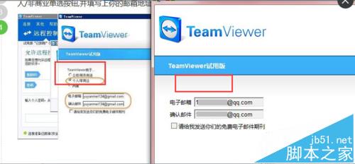 teamviewer商业版怎么转成个人版延长免费使用时间?1