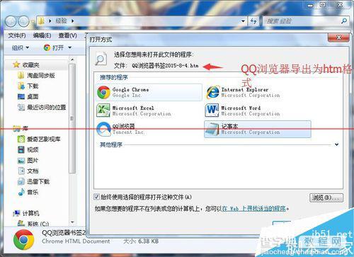 QQ浏览器书签怎么导入到chrome浏览器?9