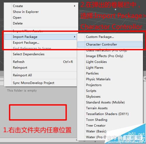 Unity3d怎么设置第一人称视角?4