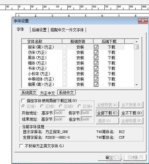 方正飞腾如何转换为PDF1