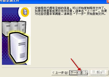 SQLServer 2000 Personal 个人中文版图文安装详细教程28