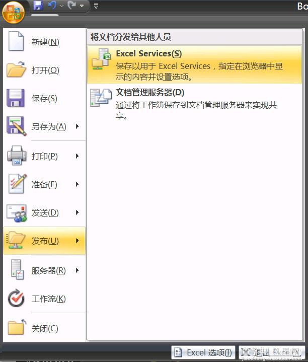 使用 Excel Services ，结合 Analysis Services 在 SharePoint 中发布报表35