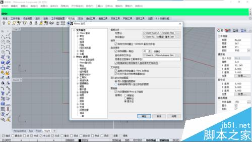 犀牛软件怎么设置自动保存预防卡死后做完的模型丢失?2