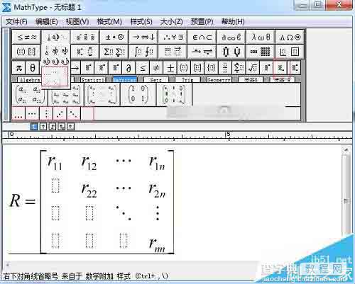 MathType中怎么编辑三角矩阵?5