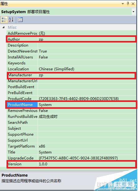 Visual Studio 2010怎么使用自带的安装项目打包程序?2