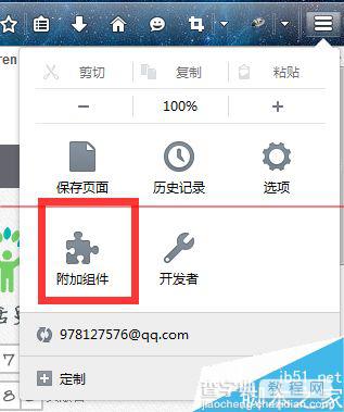 火狐浏览器怎么取消每次打开都提醒允许运行flash吗？4