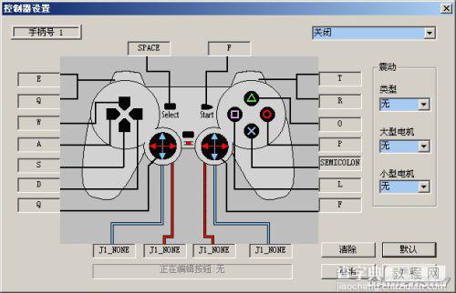 PS模拟器(ePSXe)的使用方法图文教程介绍29