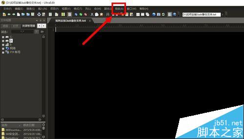 UltraEdit中的.bak备份文件怎么去掉？1