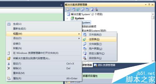 Visual Studio 2010怎么使用自带的安装项目打包程序?16