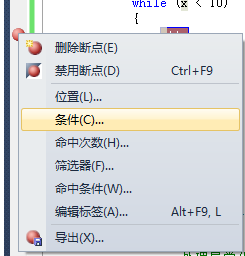 vs2010断点调试技巧分享10