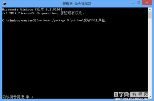 win8安装爱站seo工具包时出现错误代码如何解决3