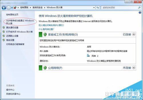 windows系统下axure 7.0 无法在发布中预览的解决办法1