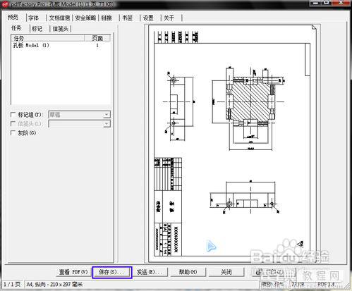 将cad转换成pdf格式的使用教程(图)6