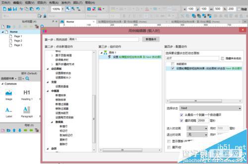 Axure RP Pro 7.0怎么制作图片轮播按钮控制效果?12