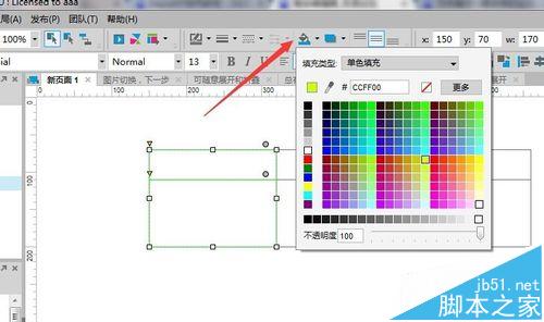 axure7.0怎么制作折叠和展开的菜单效果?3