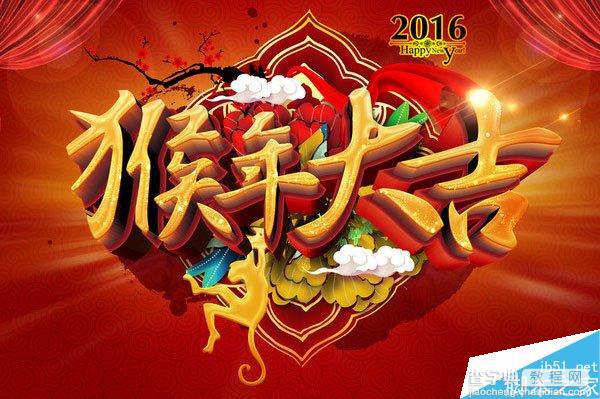 众星云集！2016年各卫视跨年晚会直播地址汇总1