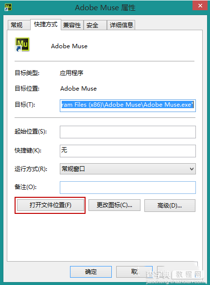 adode muse cc怎么使用 adode muse cc破解版安装与激活详细图文教程17