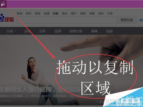 win10系统中Edge浏览器如何截图?Edge浏览器截图方法图解5