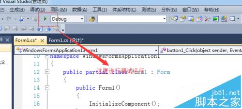 VS2010怎么创建windows窗体应用程序?10